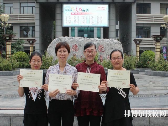 石家莊職業(yè)技術(shù)教育中心2020年的報名條件、招生要求、招生對象