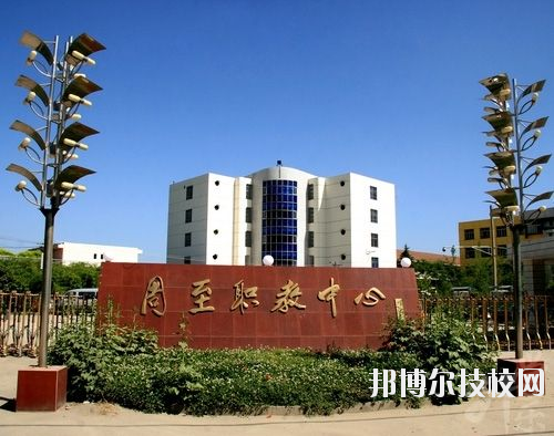 周至職業(yè)教育中心2020年報(bào)名條件、招生要求、招生對象