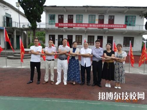 遵義南方白酒中等專業(yè)學(xué)校2020年報(bào)名條件、招生要求、招生對(duì)象