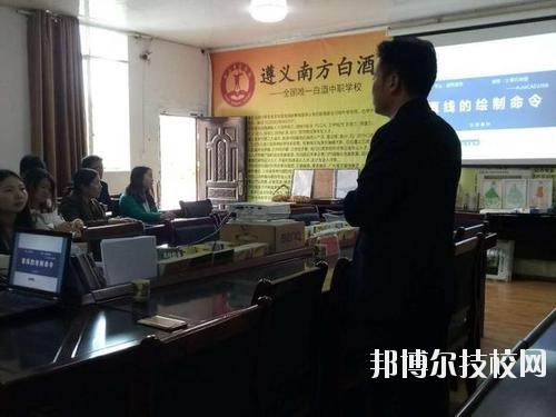 遵義南方白酒中等專業(yè)學校怎么樣、好不好