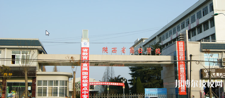 陜西商業(yè)學(xué)校2020年報(bào)名條件、招生要求、招生對(duì)象 