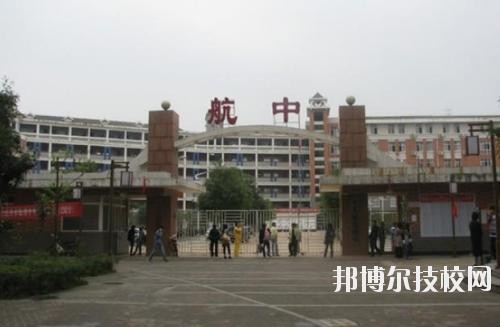遵義航天工業(yè)學(xué)校2020年報名條件、招生要求、招生對象
