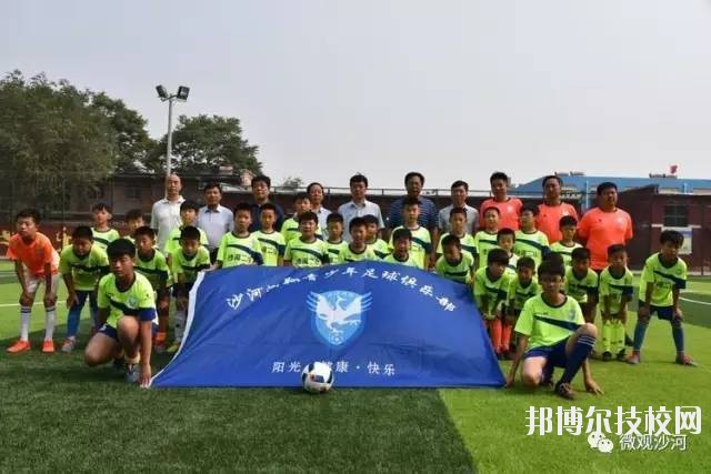 邢臺(tái)沙河綜合職教中心2020年報(bào)名條件、招生要求、招生對(duì)象
