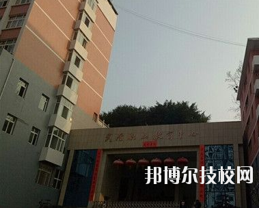 武隆職業(yè)教育中心學(xué)校怎么樣、好不好
