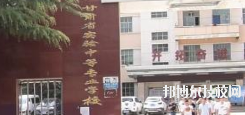 甘肅省實驗中等專業(yè)學校2020年報名條件、招生要求、招生對象