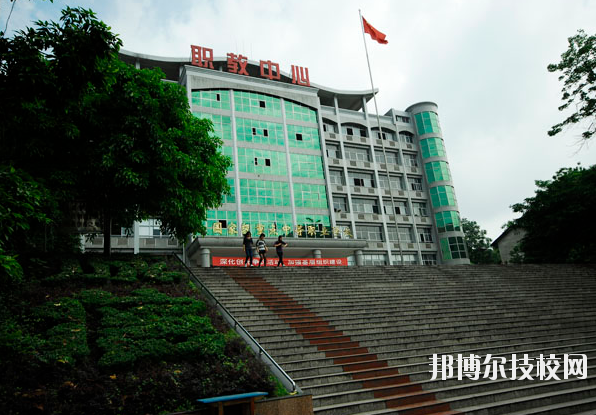 重慶永川職業(yè)教育中心2020年報(bào)名條件、招生要求、招生對(duì)象
