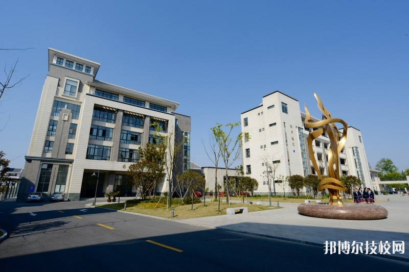 杭州財經(jīng)職業(yè)學校2020年報名條件、招生要求、招生對象