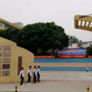 廣州黃埔造船廠(chǎng)技工學(xué)校