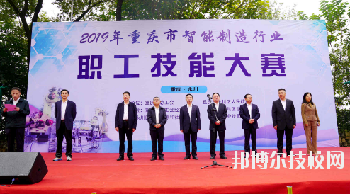 重慶工業(yè)技師學(xué)院2020年報(bào)名條件、招生要求、招生對象
