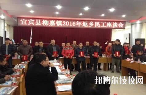 宜賓敘州區(qū)柳嘉職業(yè)技術(shù)學(xué)校2020年報名條件、招生要求、招生對象