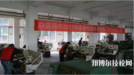 岳池白廟職業(yè)中學(xué)校2020年報名條件、招生要求、招生對象