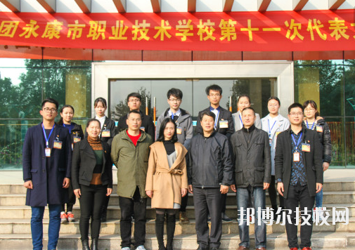 浙江永康職業(yè)技術(shù)學(xué)校2020年報(bào)名條件、招生要求、招生對(duì)象