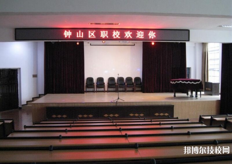 六盤水鐘山區(qū)職業(yè)技術(shù)學(xué)校2020年報名條件、招生要求、招生對象