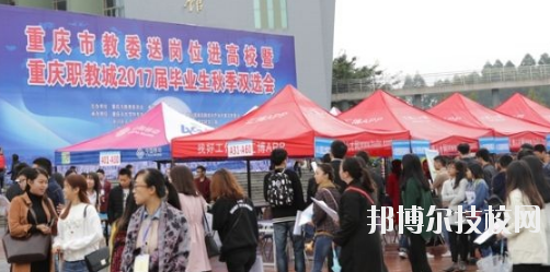 重慶璧山職業(yè)教育中心2020年報(bào)名條件、招生要求、招生對象
