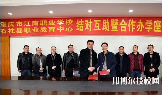 重慶石柱職業(yè)教育中心學(xué)校怎么樣、好不好？