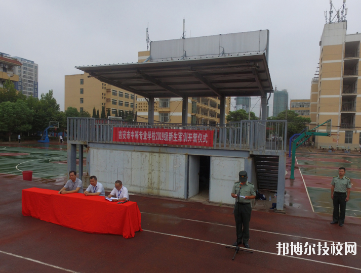 吉安中等專業(yè)學(xué)校2020年報(bào)名條件、招生要求、招生對(duì)象