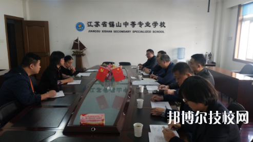無錫錫山中等專業(yè)學(xué)校2020年報(bào)名條件、招生要求、招生對(duì)象