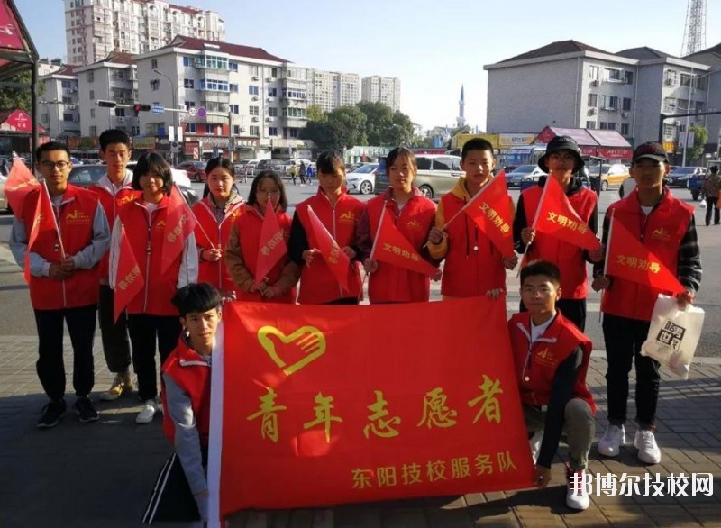 東陽第二職業(yè)技術(shù)學校2020年報名條件、招生要求、招生對象