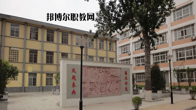 西安未央?yún)^(qū)職業(yè)教育中心2020年報(bào)名條件、招生要求、招生對(duì)象 