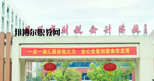 溫州財稅會計學(xué)校怎么樣，好不好