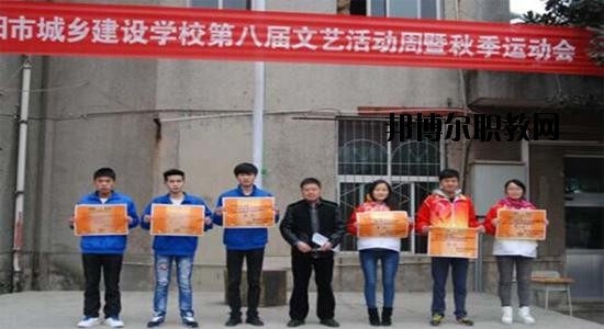 貴陽(yáng)市城鄉(xiāng)建設(shè)學(xué)校2020年報(bào)名條件、招生要求、招生對(duì)象