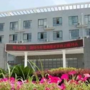余姚第五職業(yè)技術學校