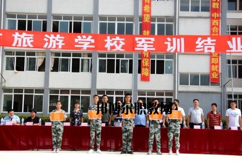 樂山旅游學(xué)校2020年報(bào)名條件、招生要求、招生對(duì)象