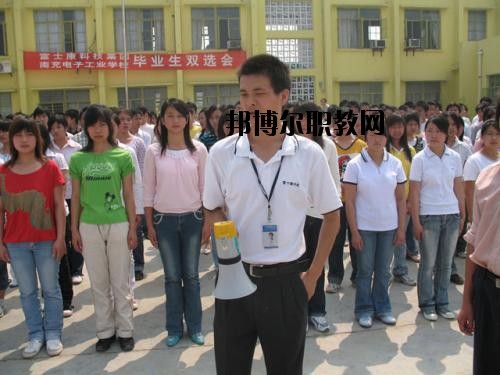 南充電子科技學(xué)校2020年報(bào)名條件、招生要求、招生對象