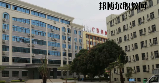廣西梧州商貿(mào)學(xué)校怎么樣、好不好