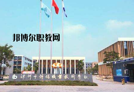 深圳博倫職業(yè)技術(shù)學校2020年報名條件、招生要求、招生對象