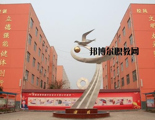 禹州中等專業(yè)學(xué)校2021年報(bào)名條件、招生對象