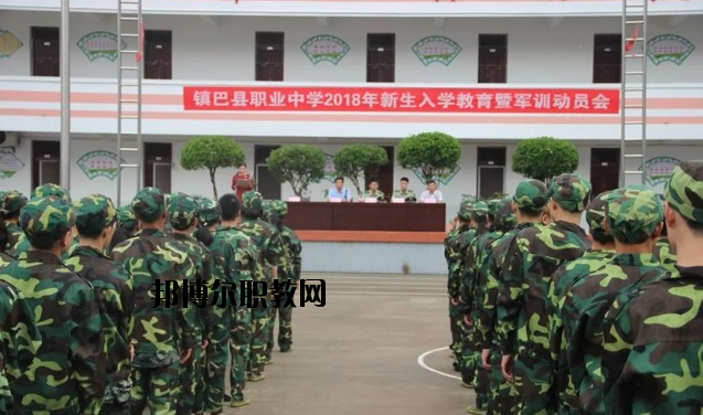 鎮(zhèn)巴職業(yè)中學怎么樣、好不好
