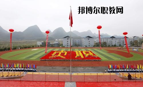 貞豐縣職業(yè)技術學校怎么樣、好不好