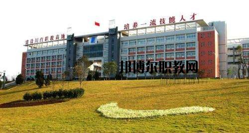 自貢市東方職業(yè)技術(shù)學(xué)校2020年報名條件、招生要求、招生對象