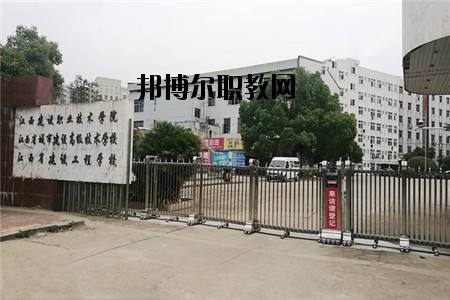 江西南昌城市建設學院怎么樣、好不好