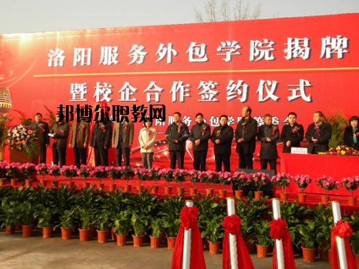 洛陽第四職業(yè)高中怎么樣、好不好