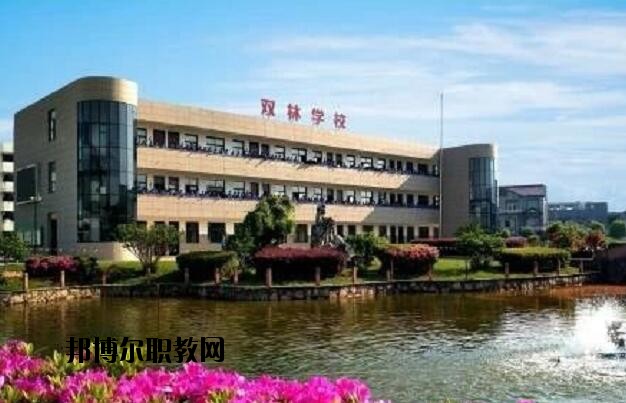 寧?？h雙林職業(yè)學校怎么樣、好不好