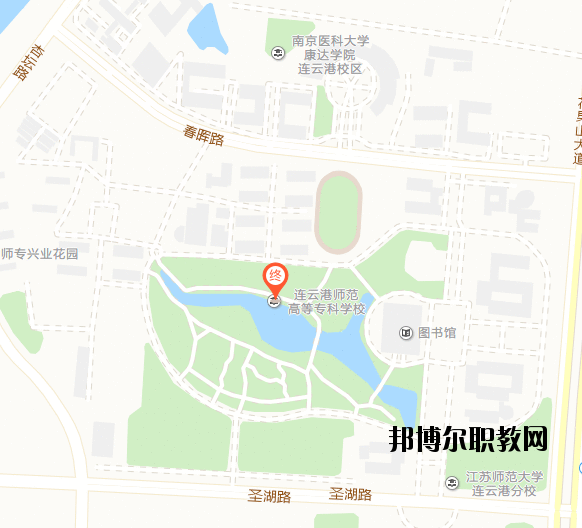 連云港師范高等?？茖W(xué)校地址在哪里