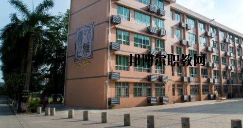 廣東華僑職業(yè)技術(shù)學(xué)校怎么樣、好不好