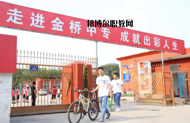 唐山金橋中等專業(yè)學校