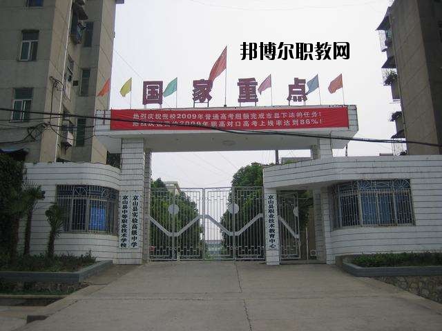 京山職教中心2020年有哪些專(zhuān)業(yè)