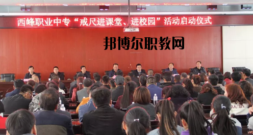 西峰職業(yè)中等專業(yè)學(xué)校2020年招生錄取分數(shù)線