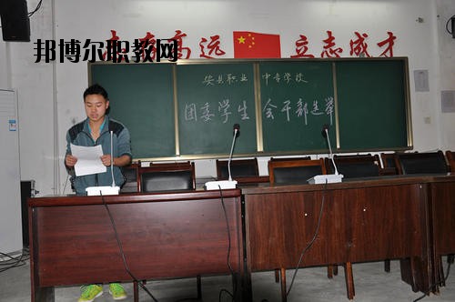 安縣職業(yè)中專學(xué)校怎么樣、好不好