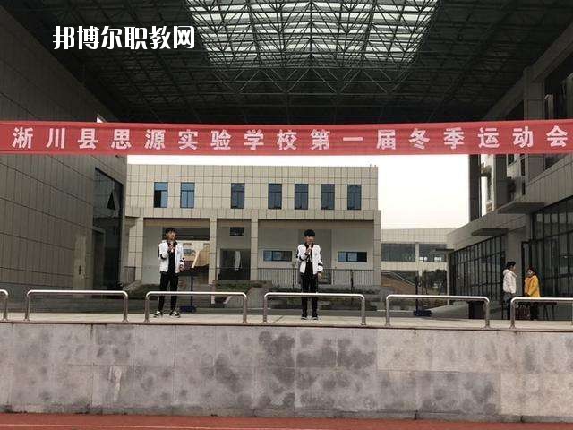 淅川電子中等職業(yè)學(xué)校2021年學(xué)費(fèi)、收費(fèi)多少