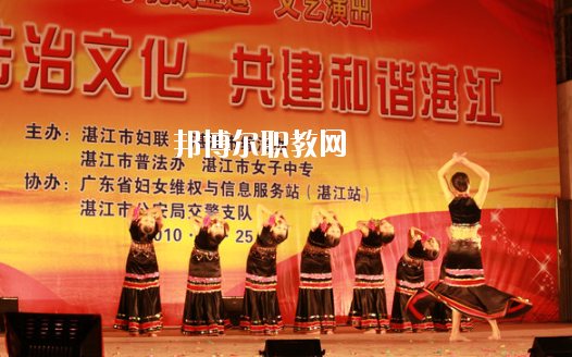 湛江女子職業(yè)技術(shù)學校怎么樣、好不好