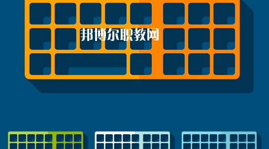 臨夏州民族學(xué)校2020年學(xué)費(fèi)、收費(fèi)多少