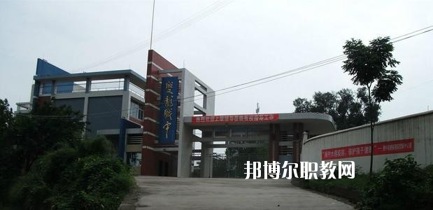 資中縣水南高級(jí)職業(yè)中學(xué)2020年報(bào)名條件、招生要求、招生對(duì)象