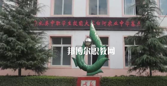 禮縣白河農(nóng)業(yè)中學(xué)怎么樣、好不好