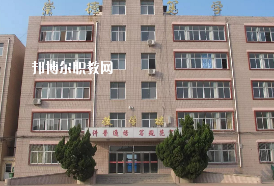 鹽山職教中心2020年學(xué)費、收費多少