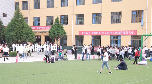 慶陽(yáng)女子職業(yè)學(xué)校2020年學(xué)費(fèi)、收費(fèi)多少